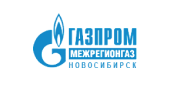 Газпром межрегионгаз Новосибирск Газпром межрегионгаз Новосибирск